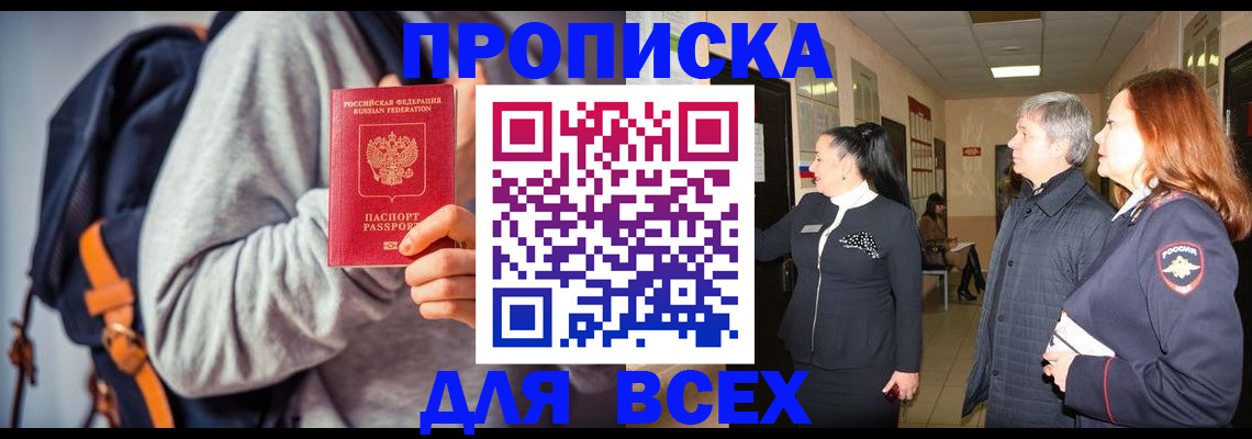 где прописаться в Трубчевске