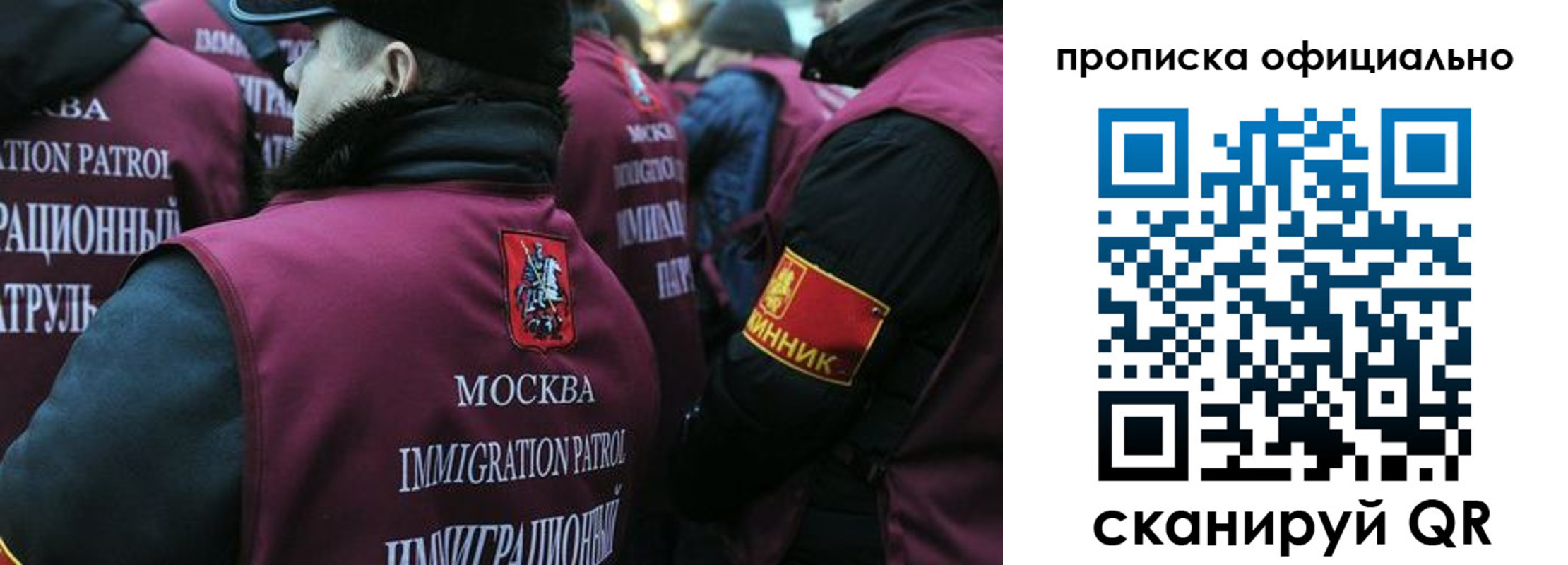 прописка 2025 в Трубчевске