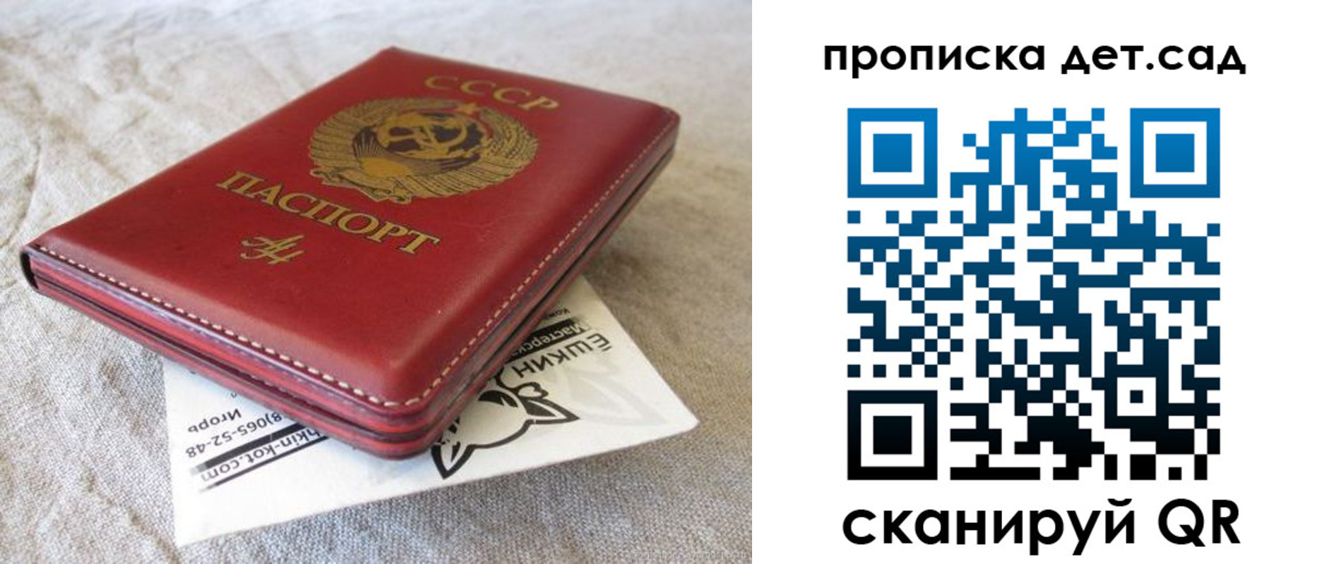 прописка для кредита в Трубчевске