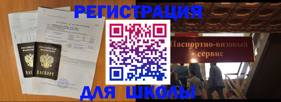 временная регистрация адрес в Трубчевске