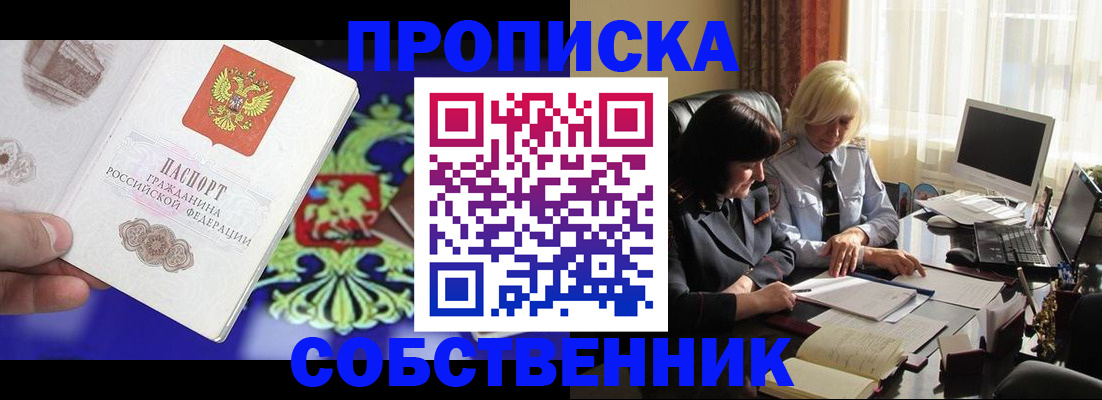 прописка для школы в Трубчевске
