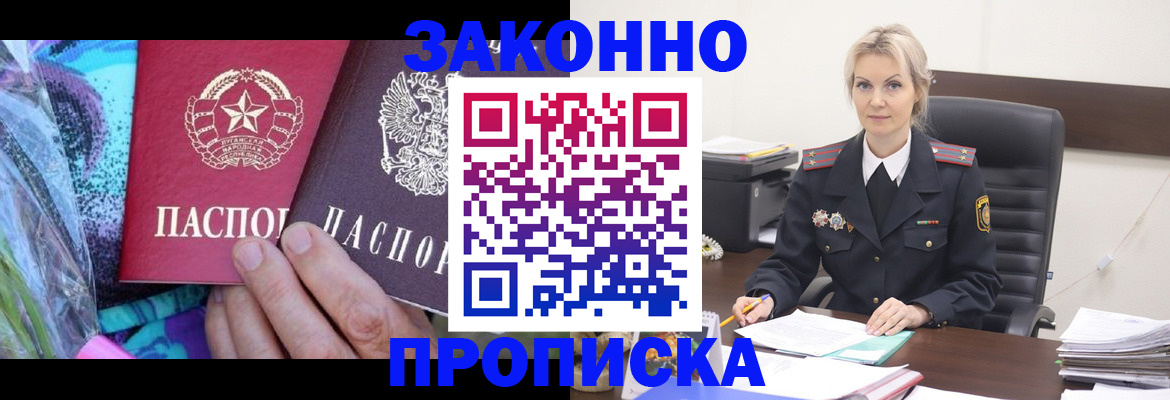 временная регистрация для школы в Трубчевске