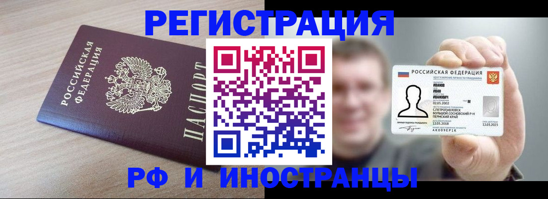 временная регистрация поиск в Трубчевске