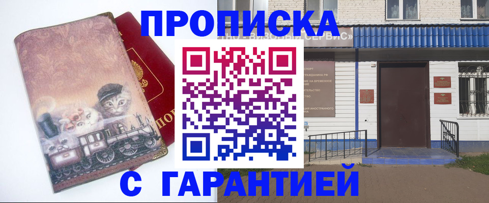 временная регистрация для школы в Трубчевске