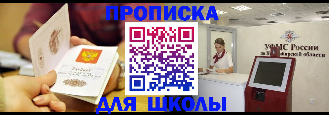 прописка законно в Трубчевске