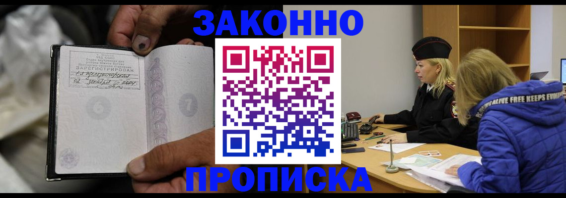 временная регистрация поиск в Трубчевске