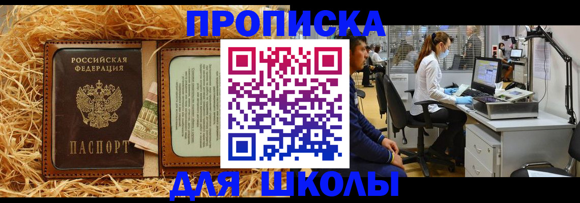 прописка для работы в Трубчевске