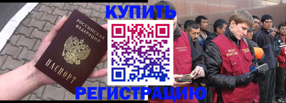 временная регистрация адрес в Трубчевске